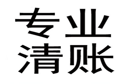 欠款不还的强制执行途径有哪些？